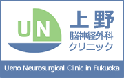 脳卒中予防の上野脳神経外科のHOME